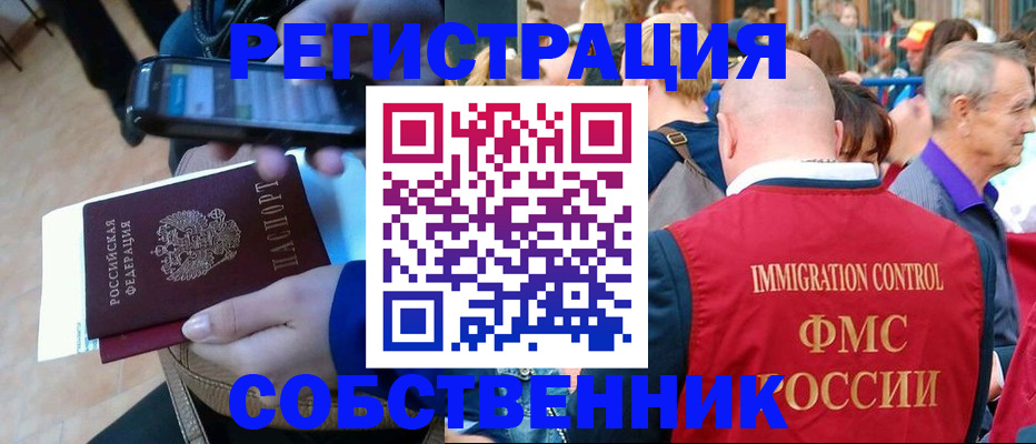 прописка штамп в Тюкалинске